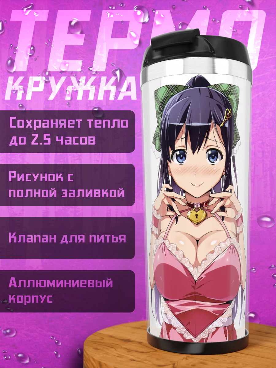 Термокружка Харуко Амая в платье