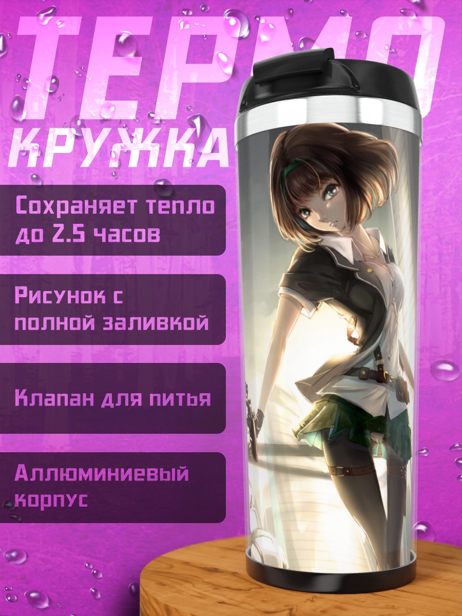 Термокружка Девушка с оружием