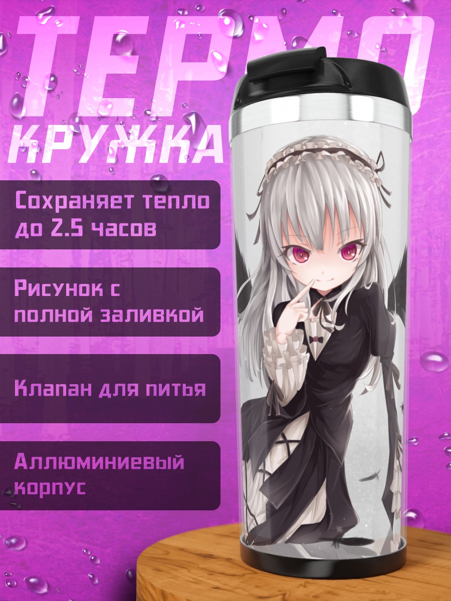 Термокружка Суигинто в черном