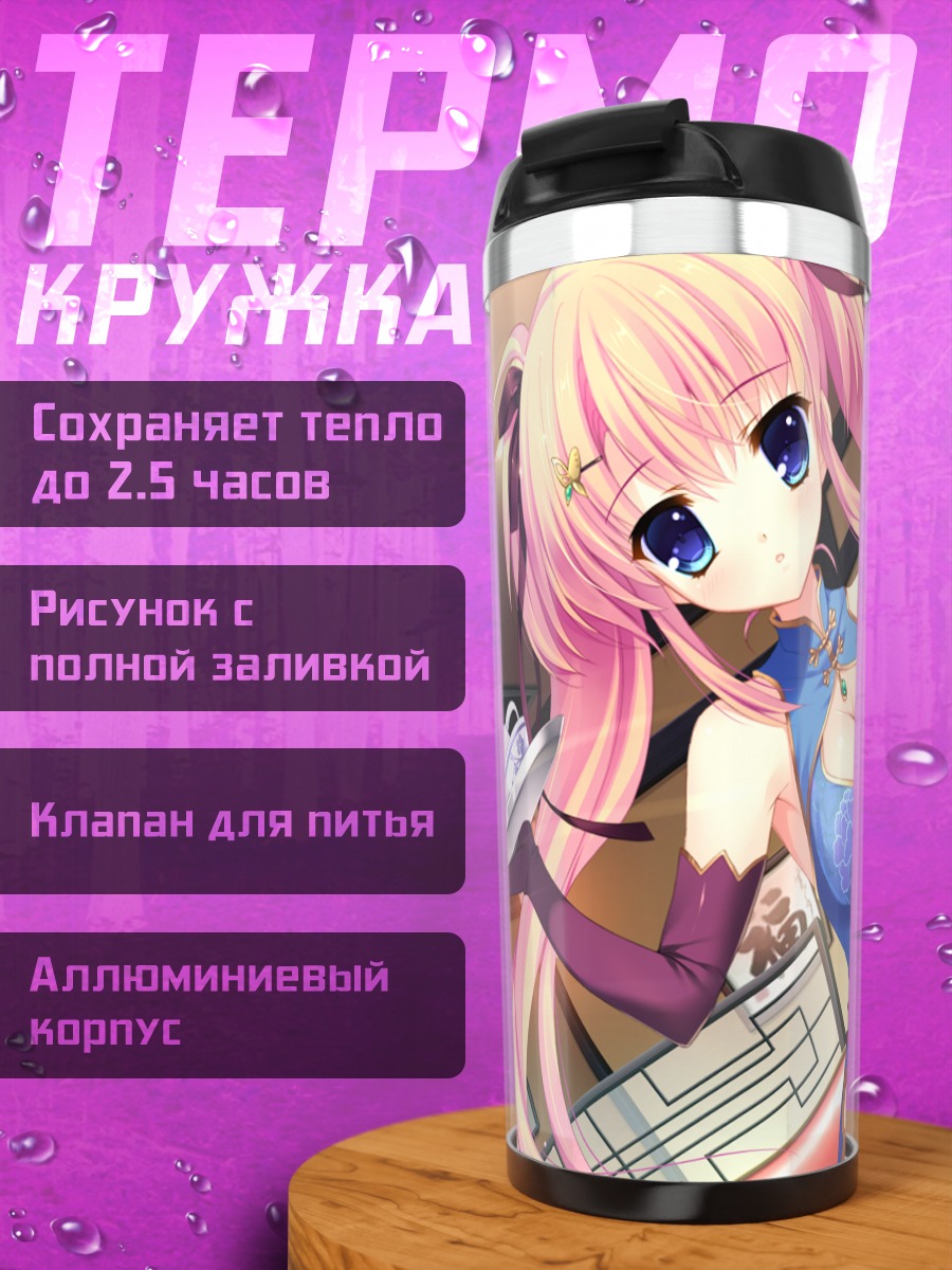 Термокружка Юми Шиномори с десертом