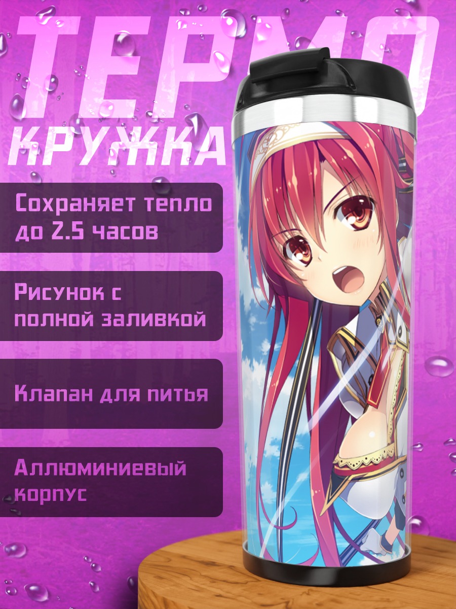 Термокружка Маю Минами в бою