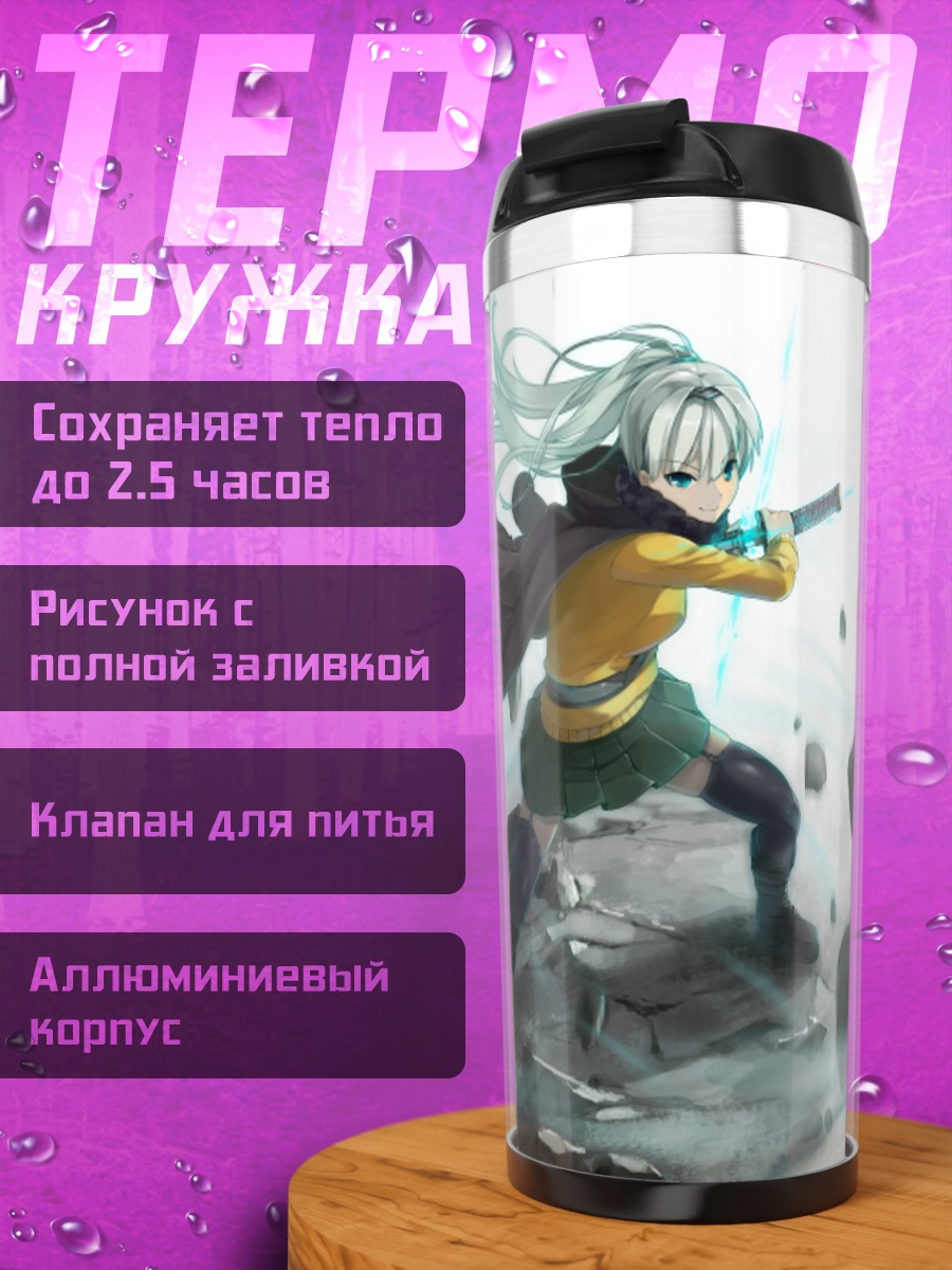 Термокружка Воин с катаной