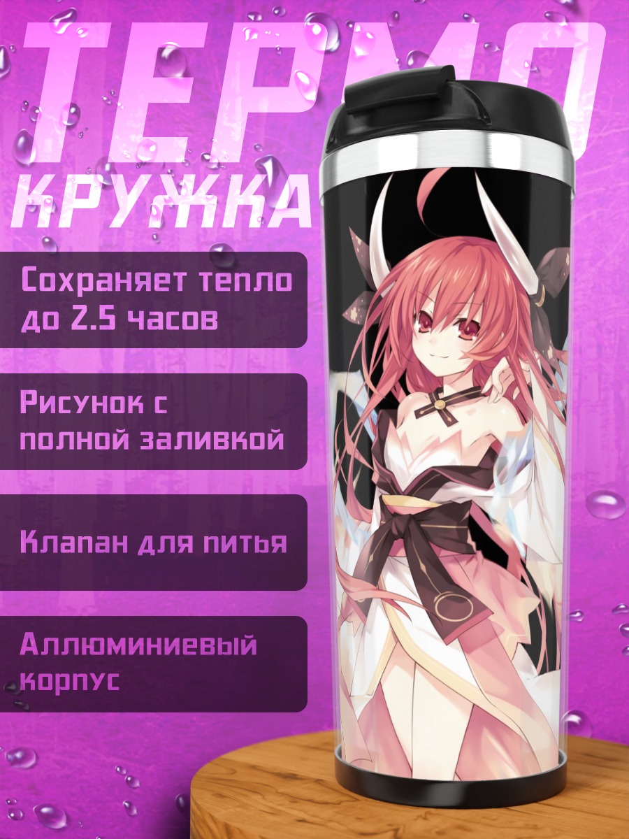 Термокружка Котори Ицука в белом