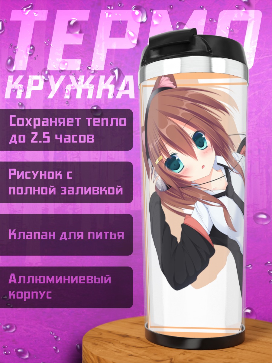 Термокружка Йонари в неоне