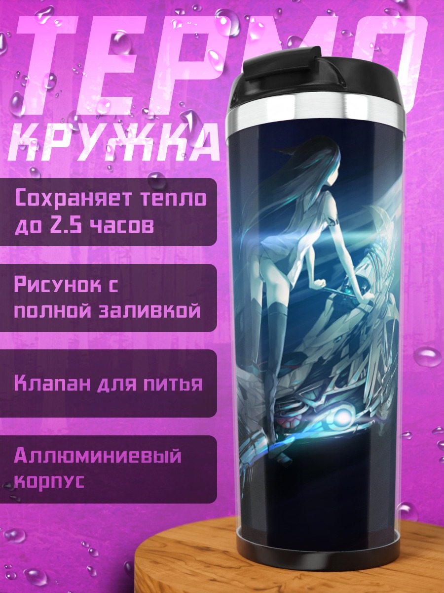 Термокружка Ночная поездка на мотоцикле