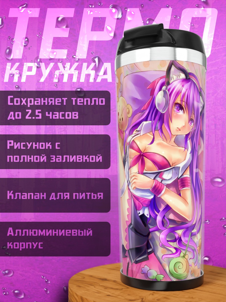 Термокружка Зайка с конфетами