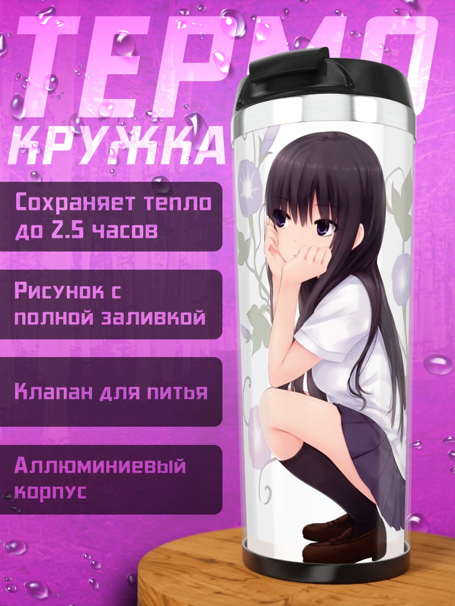 Термокружка Сумирэ Шинозаки с цветами