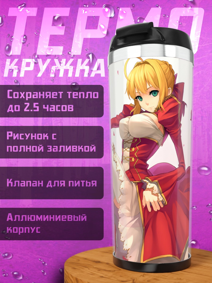 Термокружка Неро Клавдий в красном