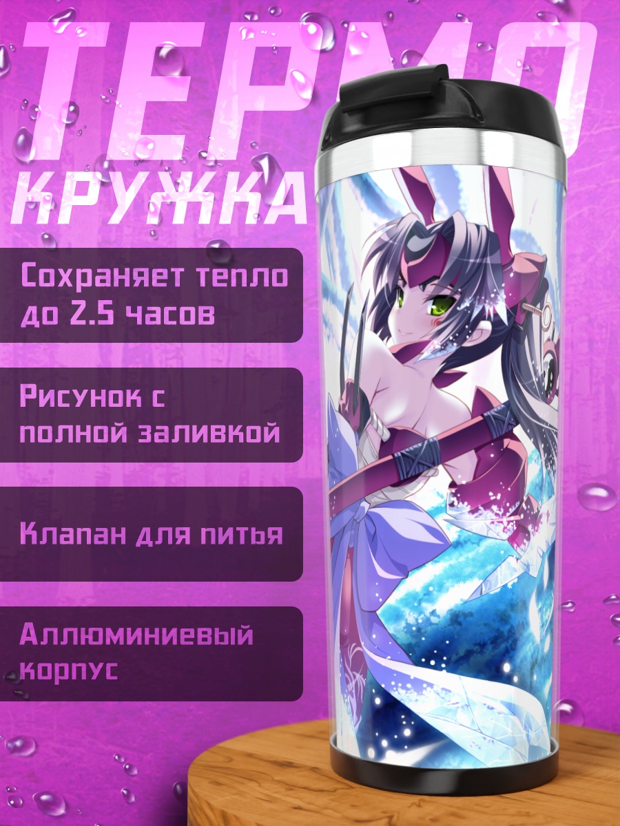 Термокружка Ятохиме в снегах