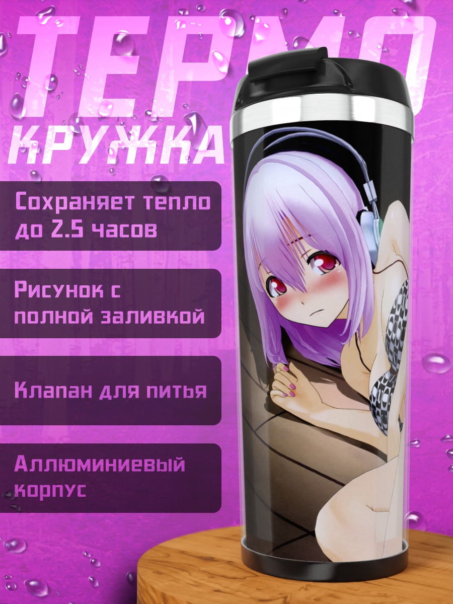 Термокружка Сонико в наушниках