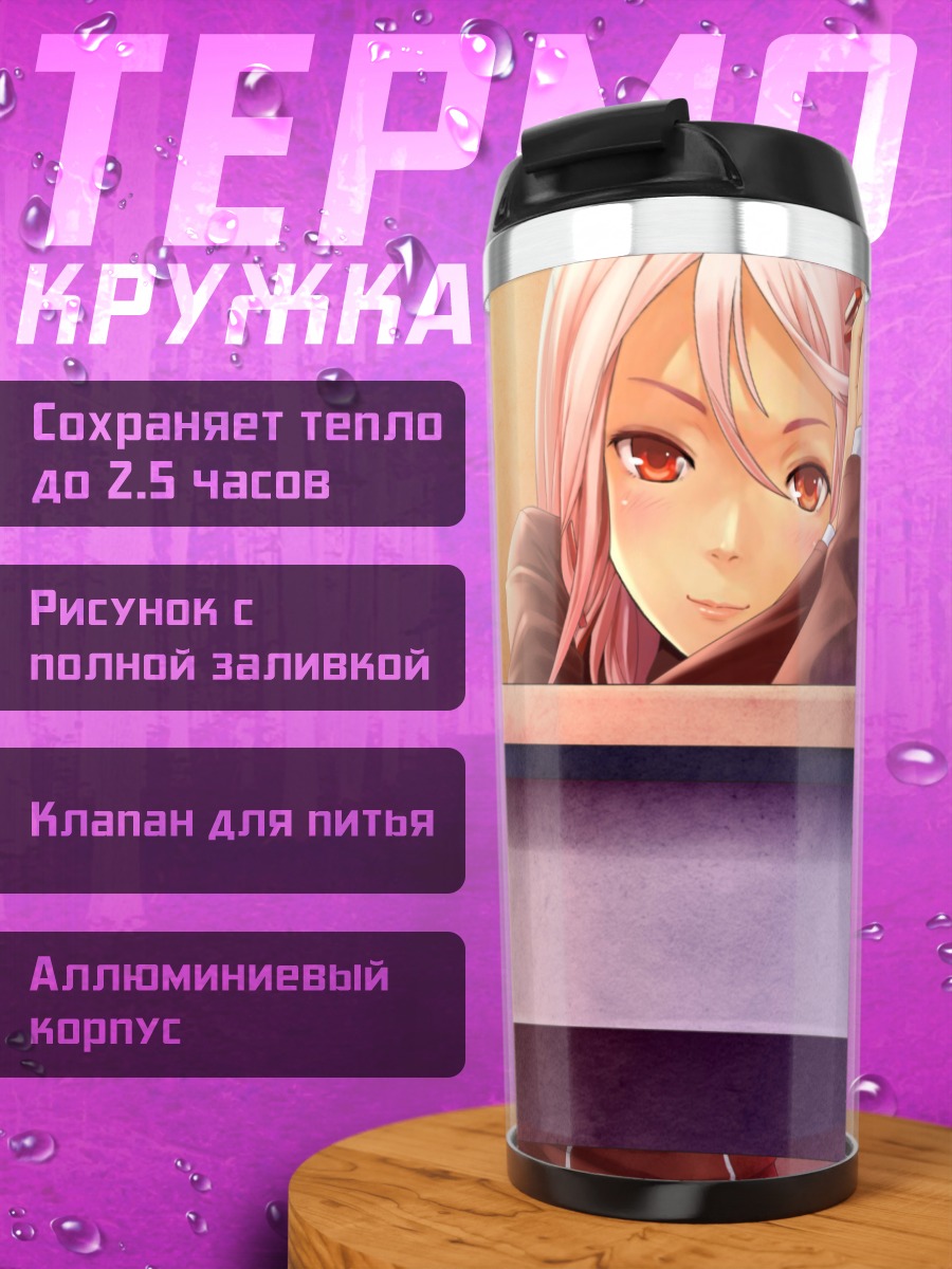 Термокружка Инори Юдзуриха в классе