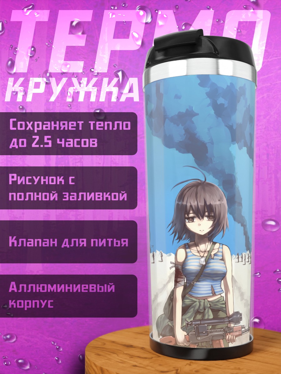 Термокружка Девушка в пустыне