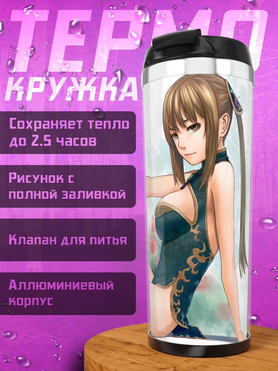 Термокружка Ван Юаньцзи в цветах
