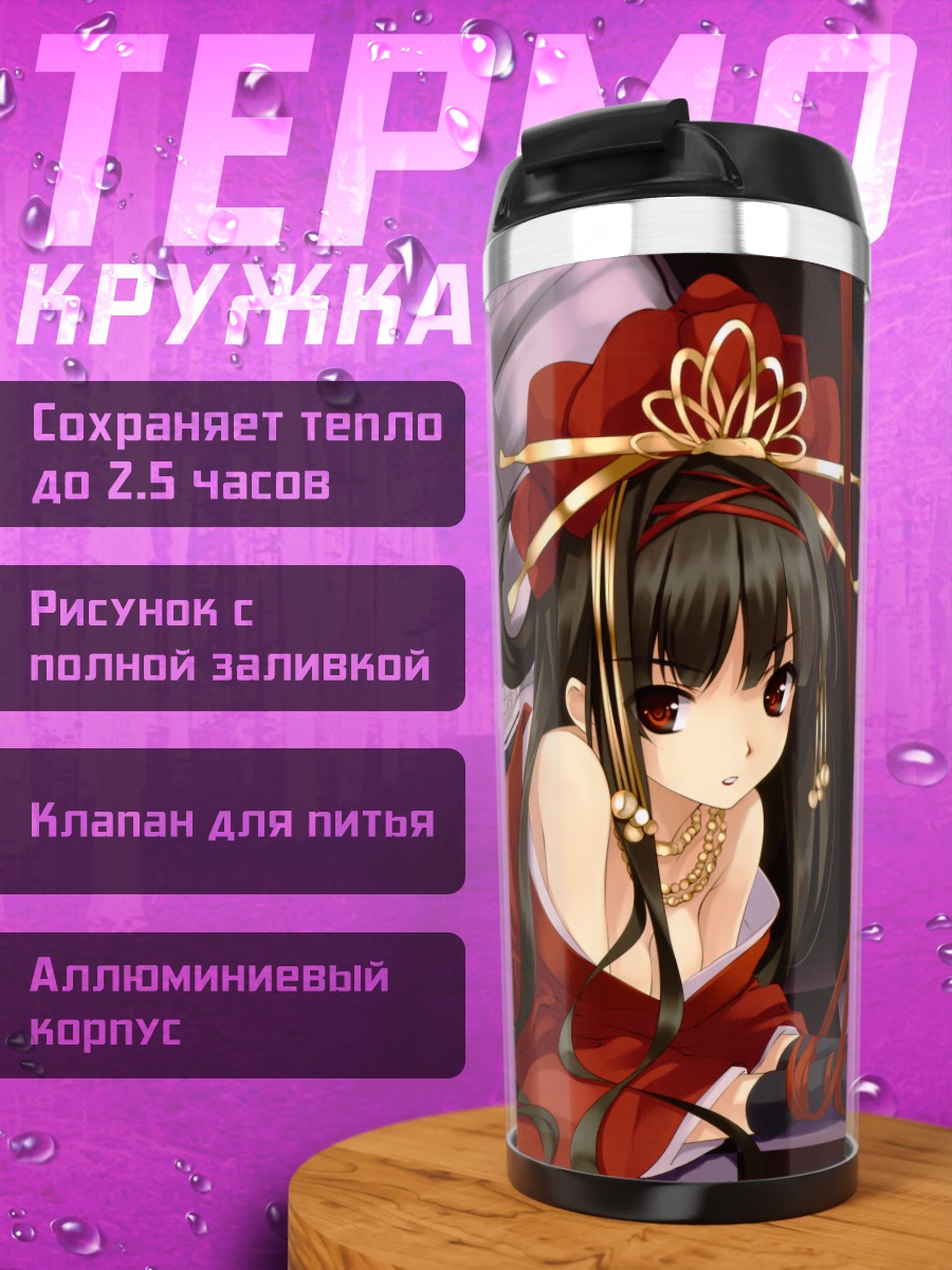 Термокружка Девушка в кимоно