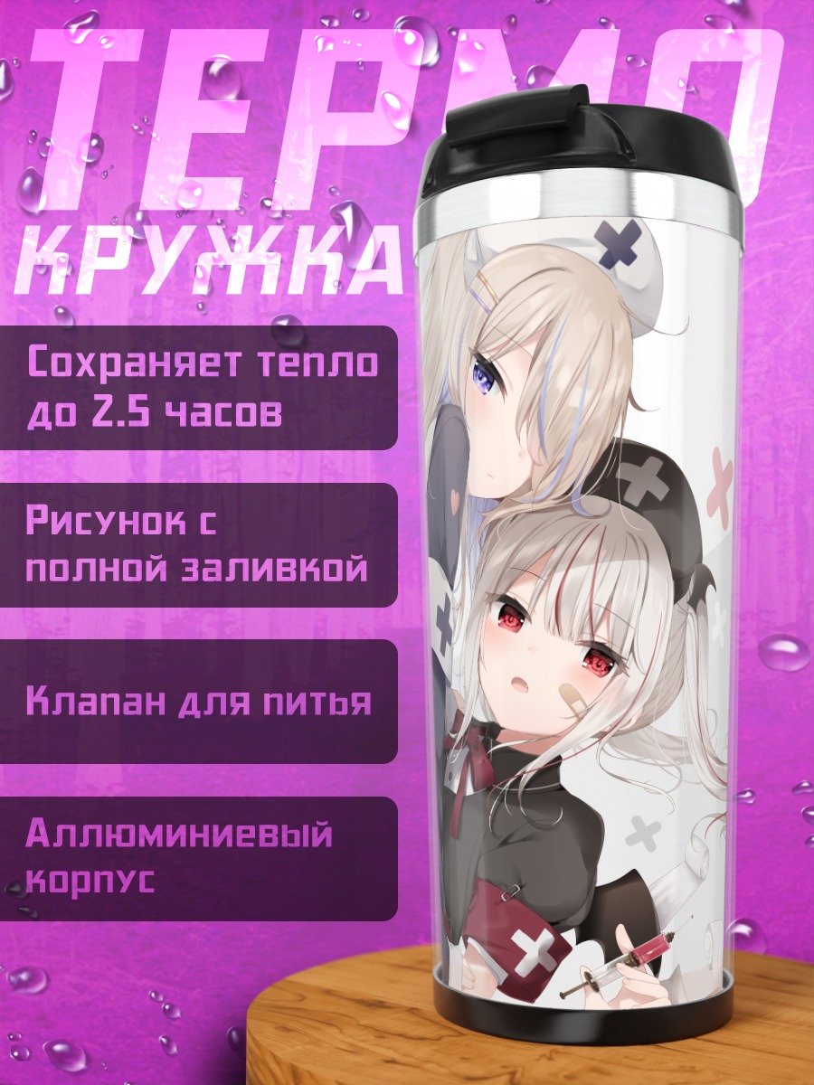 Термокружка Мафую в образе демона