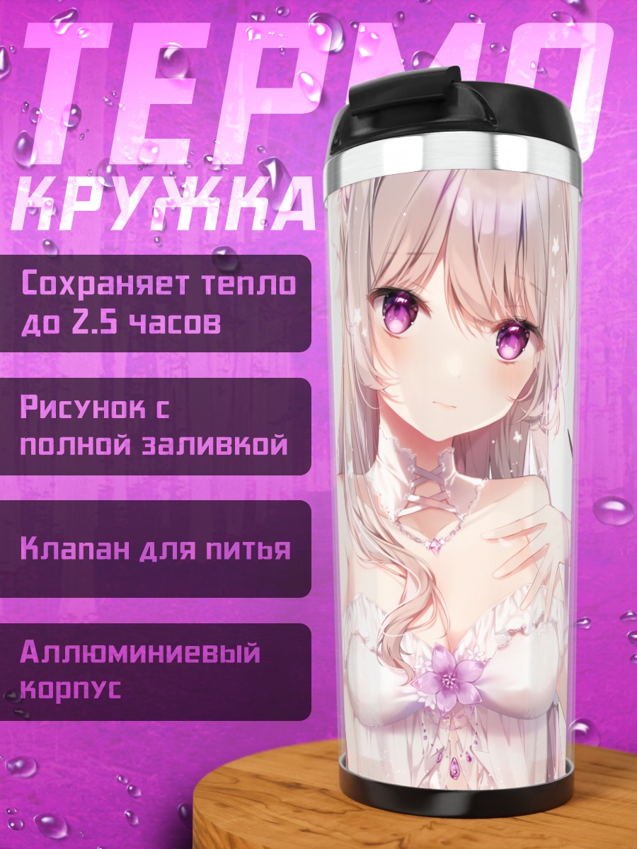 Термокружка Девушка с бабочками