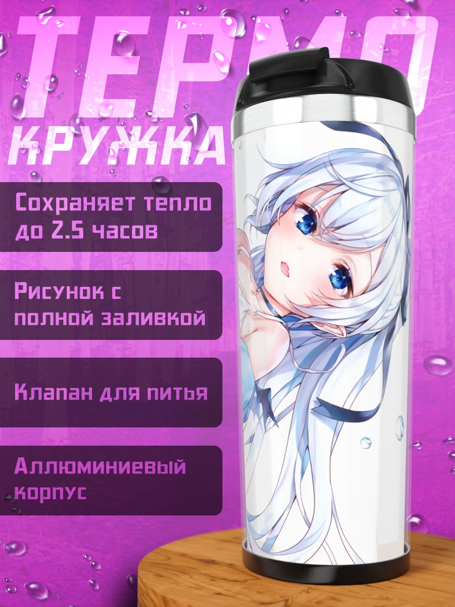 Термокружка Девушка в бикини