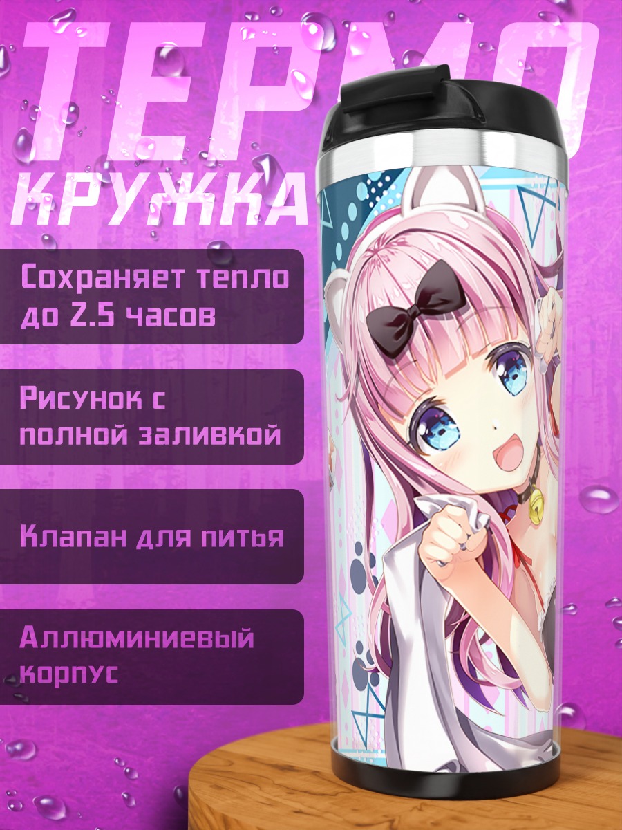 Термокружка Чика Фудзивара в бикини