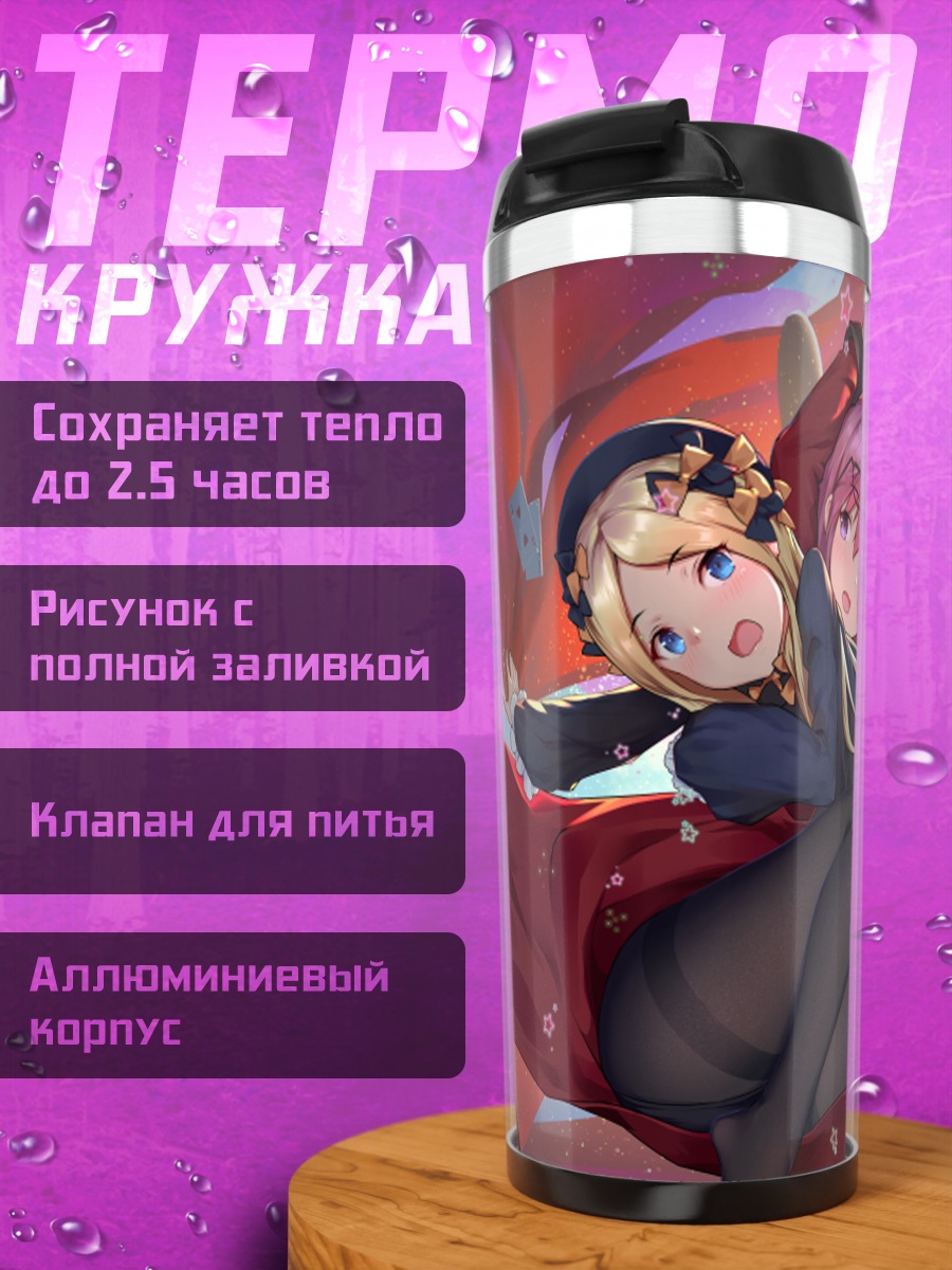 Термокружка Абигейл Уильямс и друзья