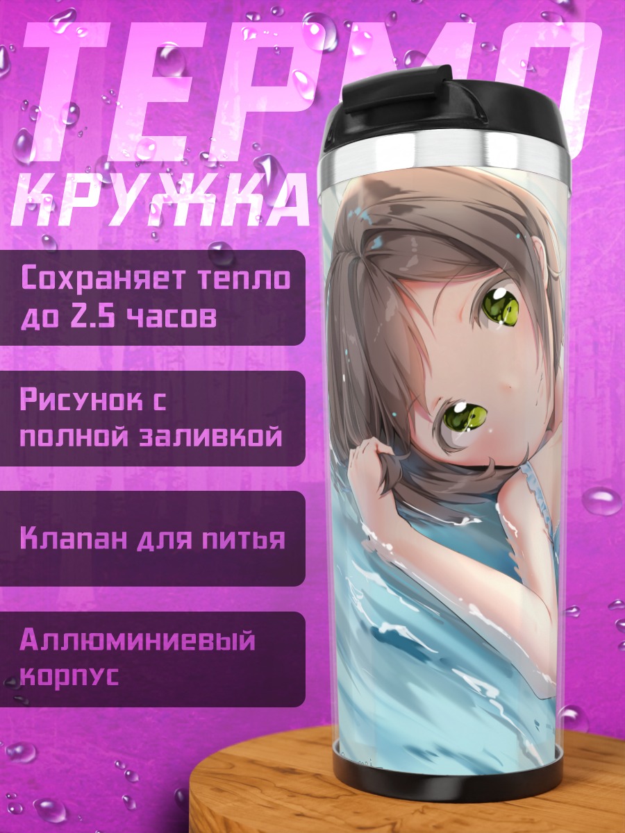 Термокружка Мику Маэкава в бассейне