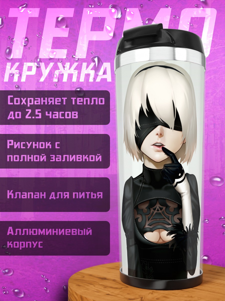 Термокружка 2B из NieR