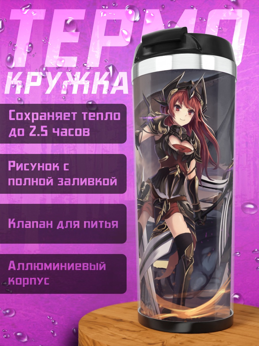 Термокружка Рыцарь с драконом