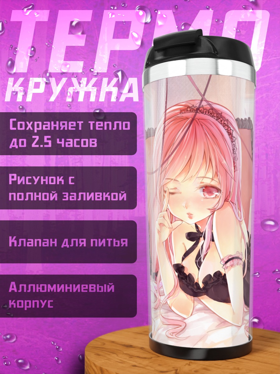 Термокружка Лука Мегурин в спальне