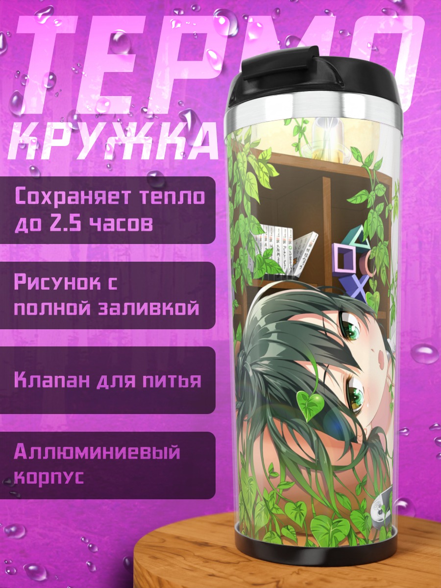 Термокружка Мику Хацунэ с консолью