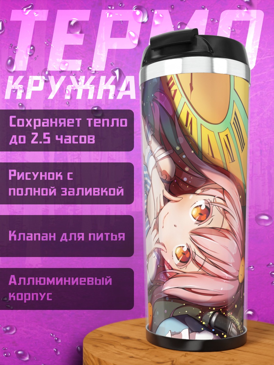 Термокружка Розовые ленты и апельсины