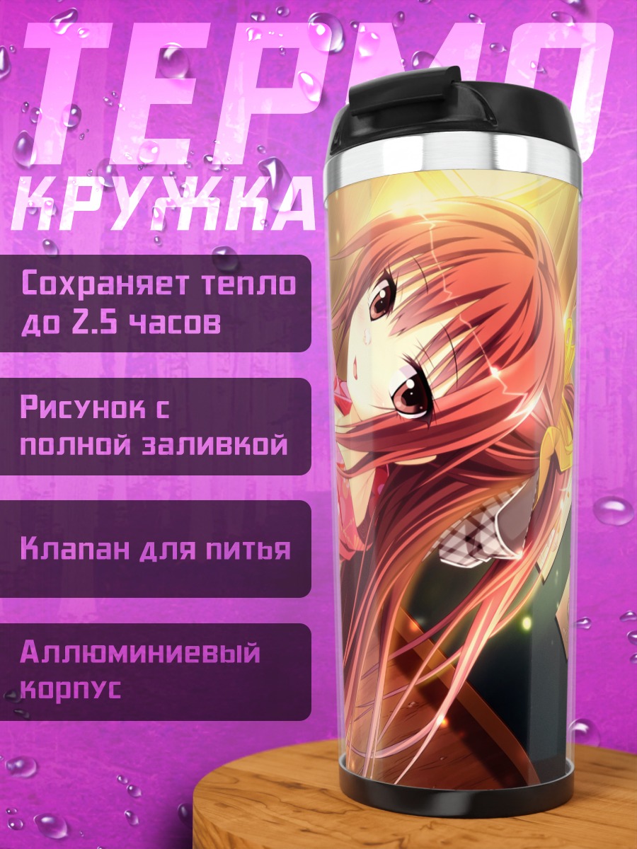 Термокружка Маю Ширатори в кимоно