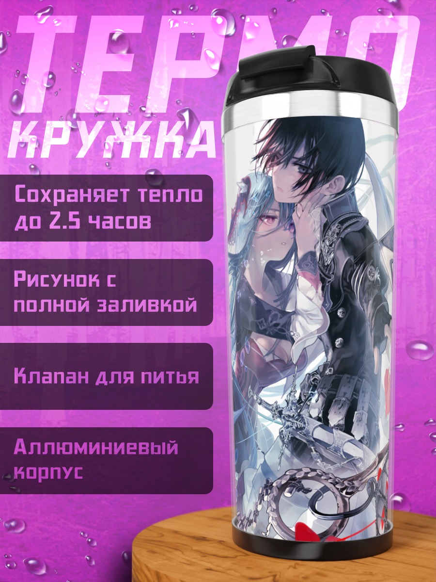 Термокружка Канами Айкава в бою