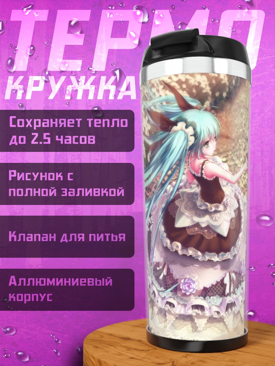 Термокружка Мику Хацунэ в платье