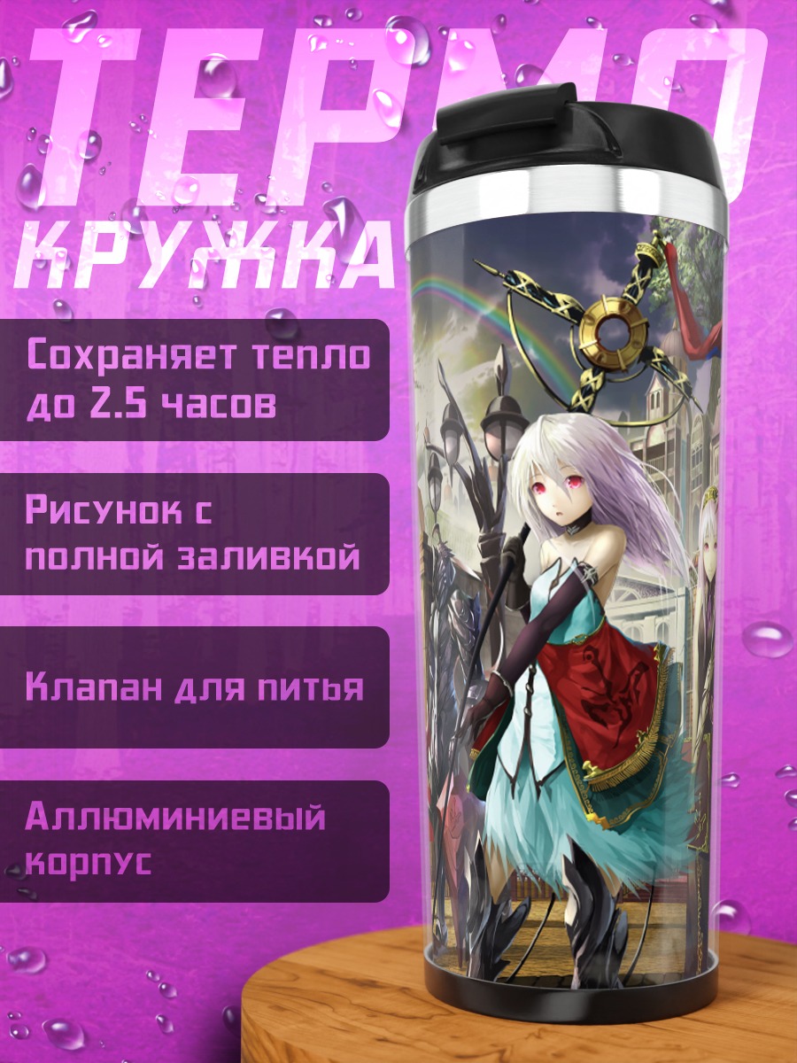 Термокружка Девушки-лисы в доспехах