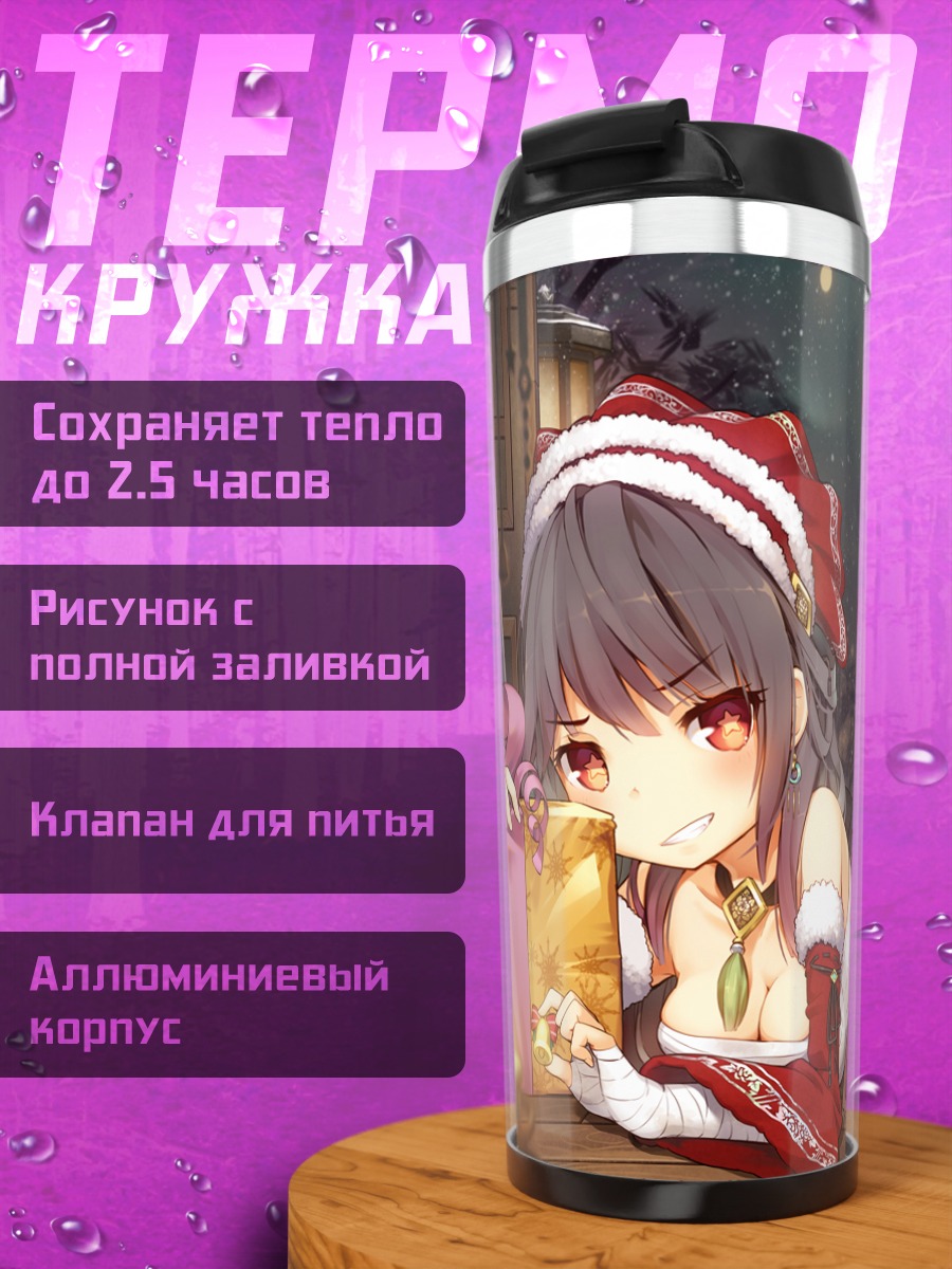 Термокружка Девушка в рождественском платье