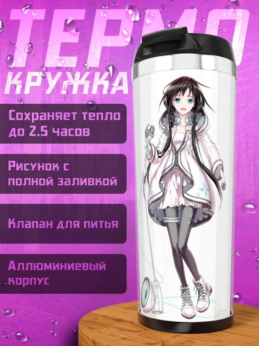 Термокружка Ся Ю Яо в белом