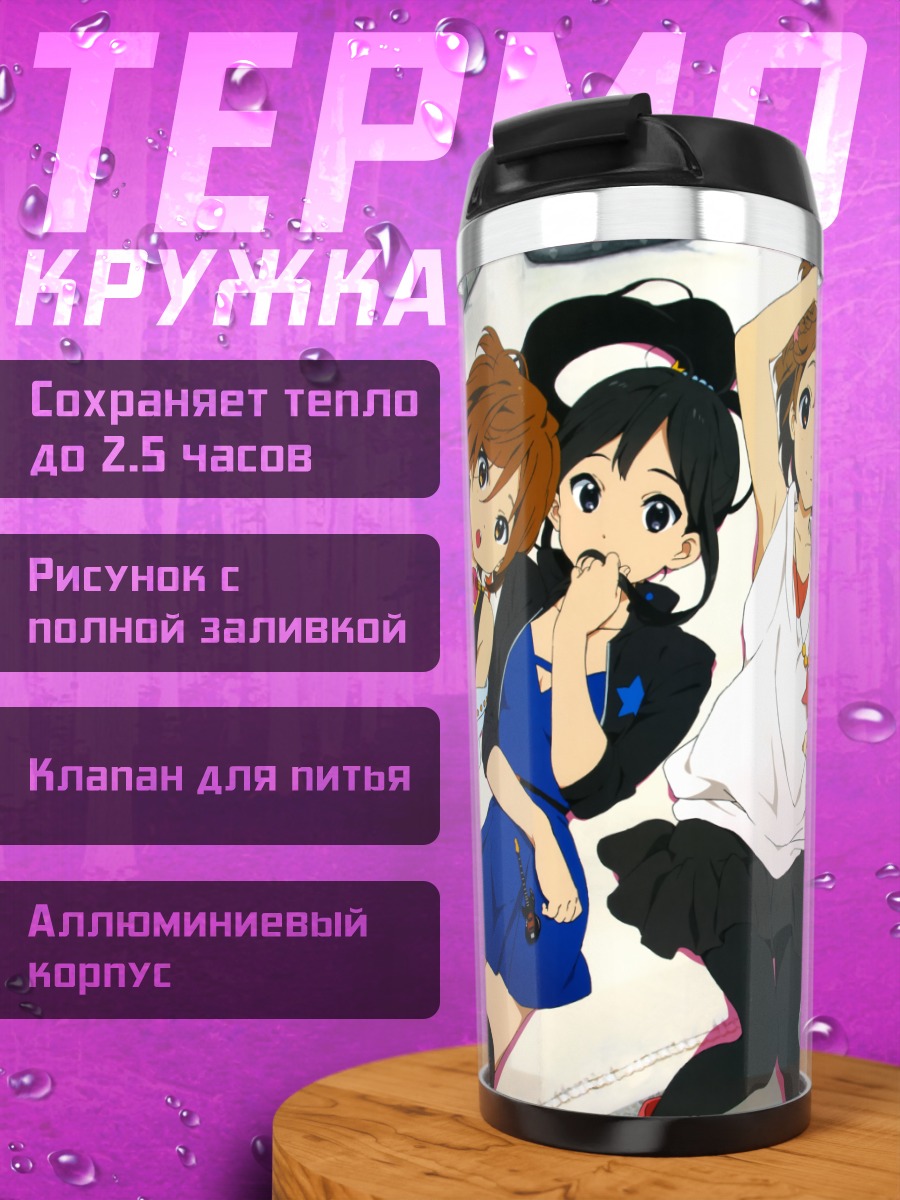 Термокружка Девушки K-On!