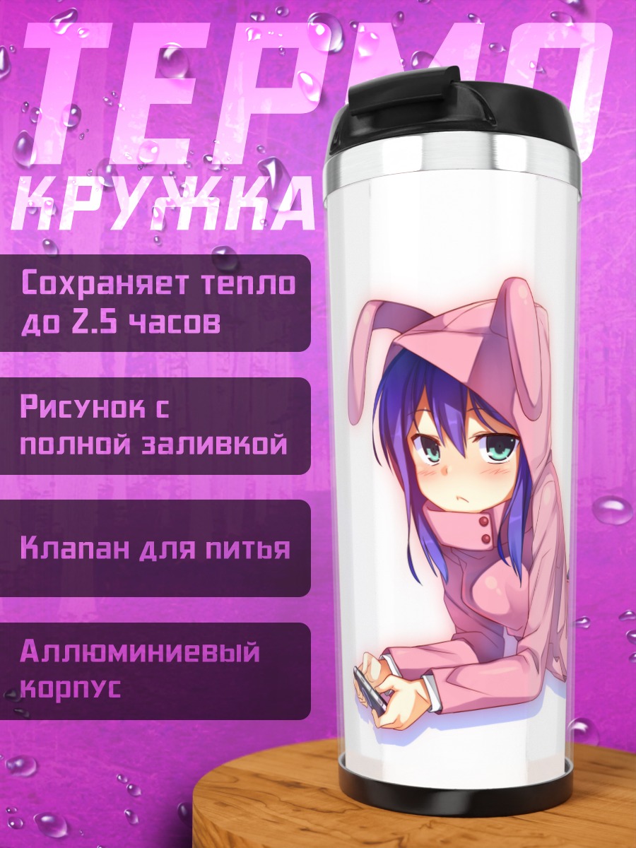 Термокружка Анна Мочидзуки в зайке