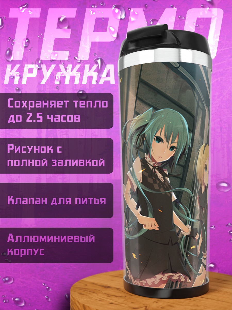 Термокружка Мику Хацунэ и Вокалоиды