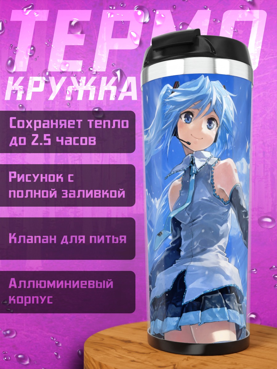 Термокружка Мику Хацунэ с гитарой
