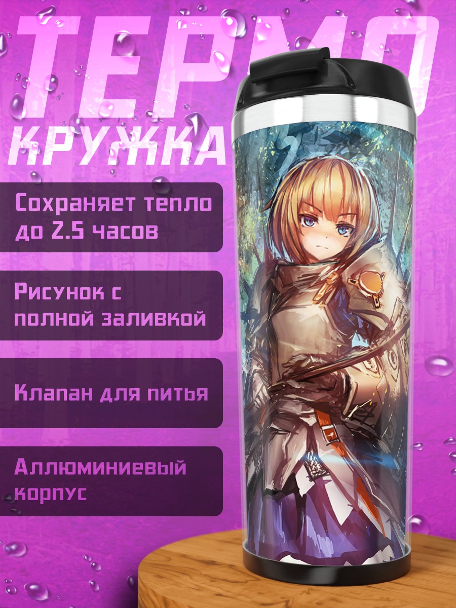 Термокружка Рыцарь в лесу