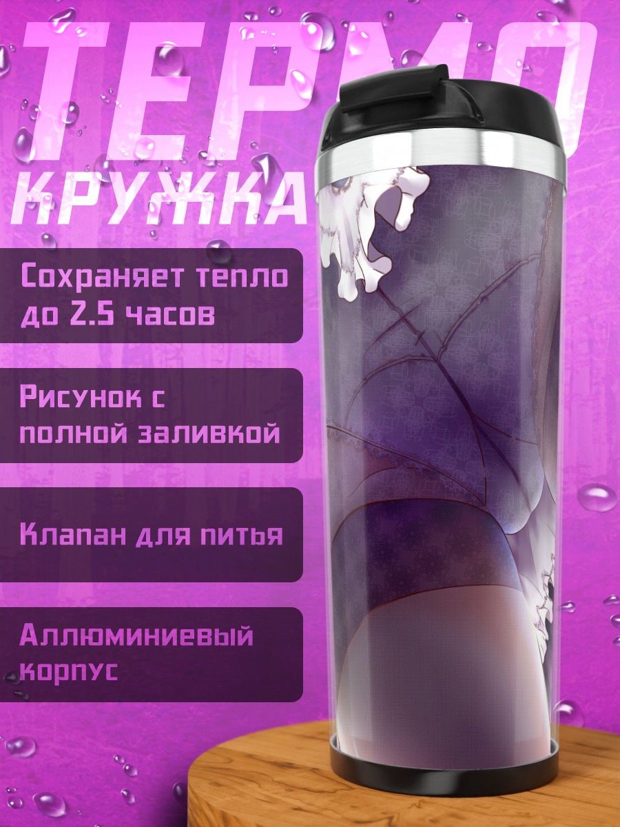 Термокружка Кружевное белье
