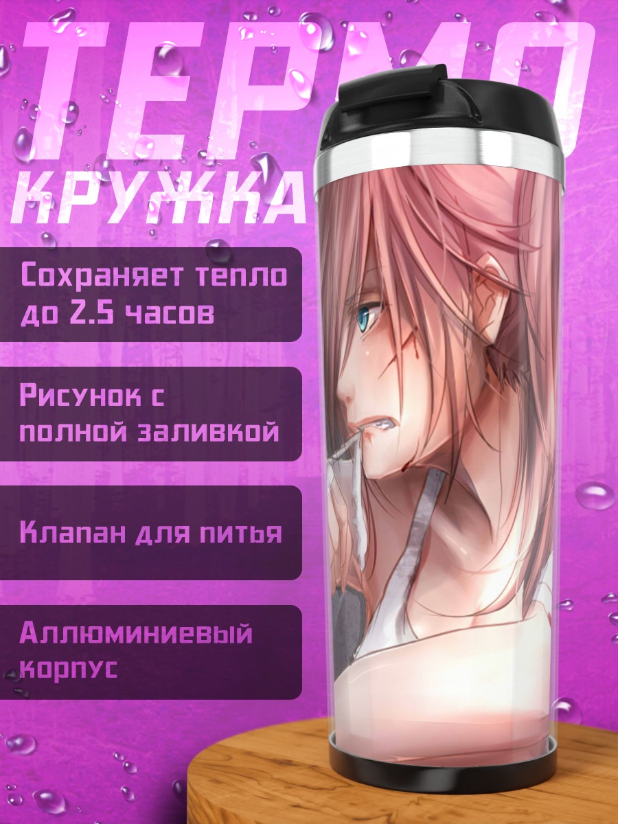 Термокружка Лука Мегурин в бинтах