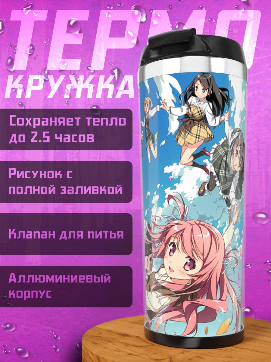Термокружка Куруми в цветах
