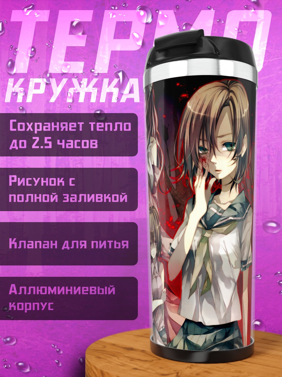 Термокружка Рика Фурудэ и подруги