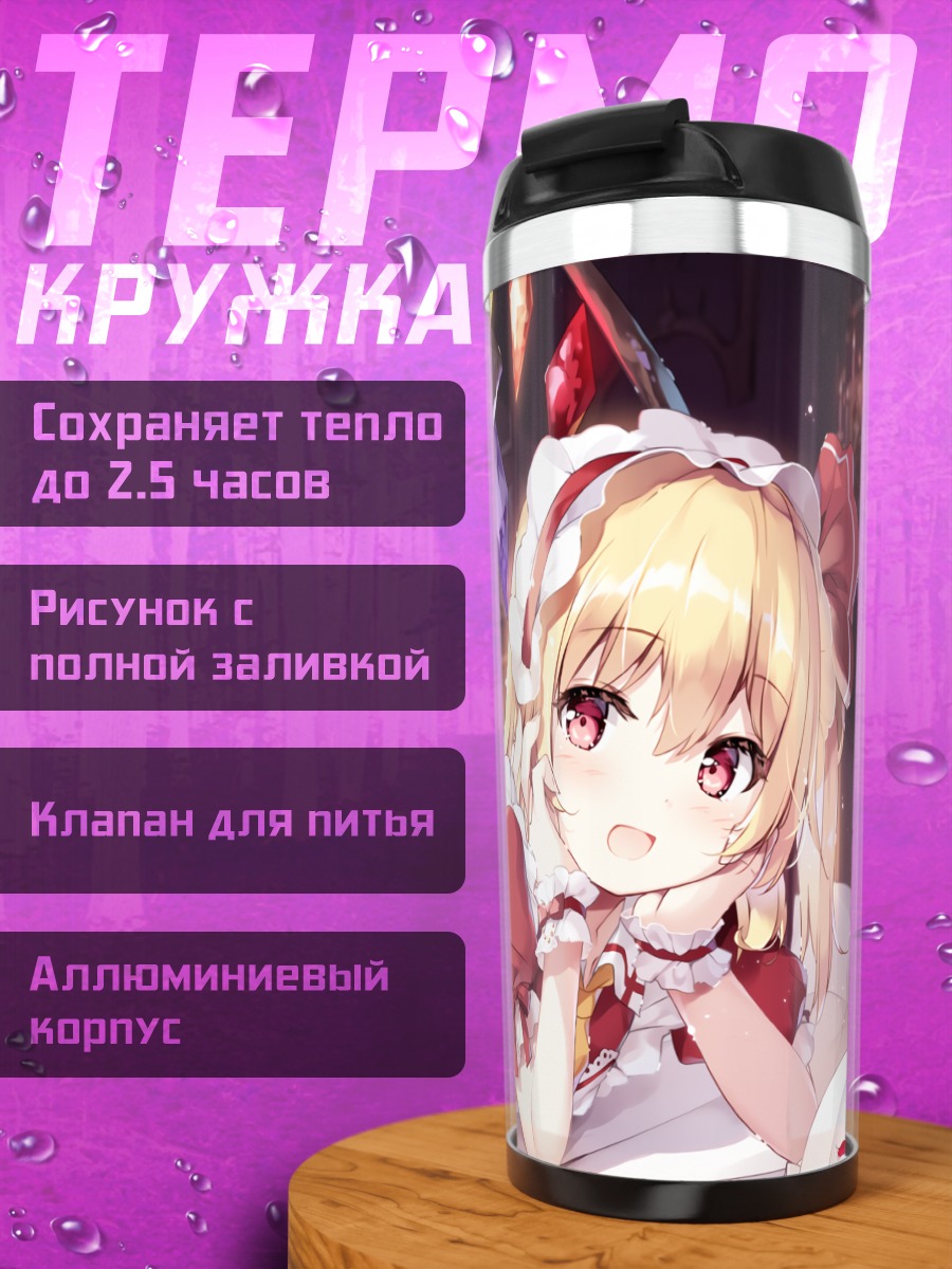 Термокружка Фландр Скарлет в спальне