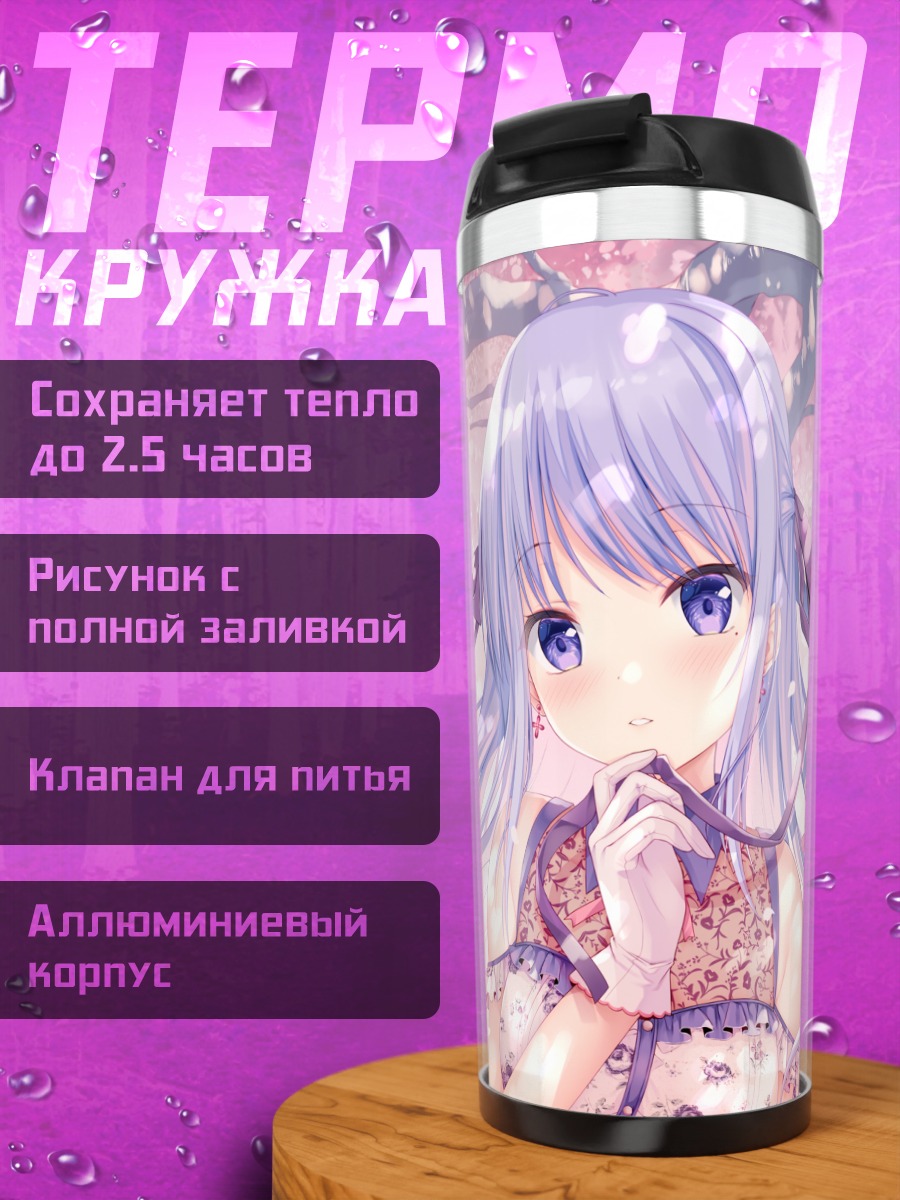Термокружка Асука Хиираги в сакуре