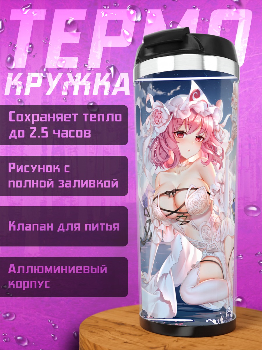 Термокружка Ююко Сайгёдзи в сакуре