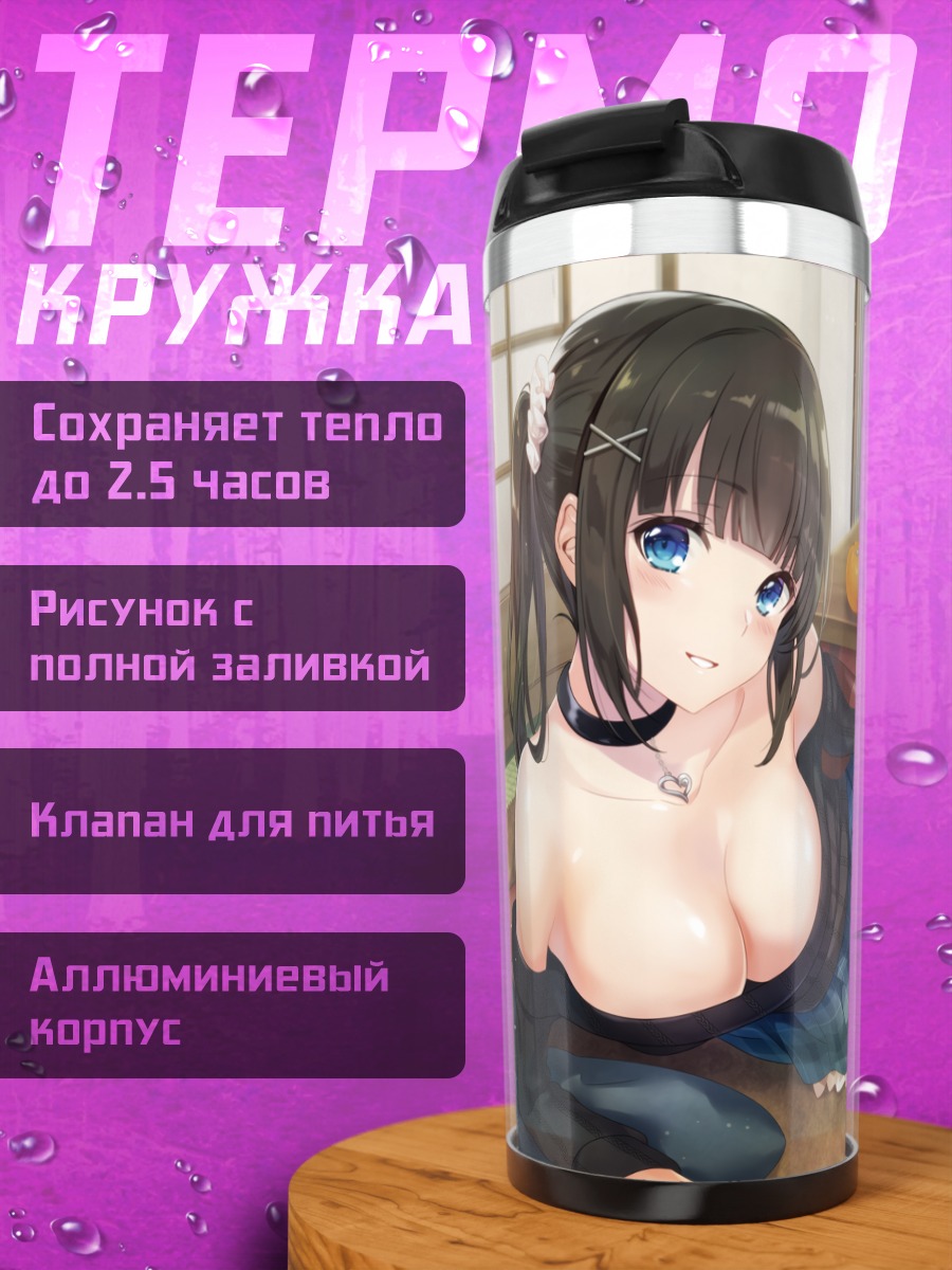 Термокружка Девушка с мандаринами