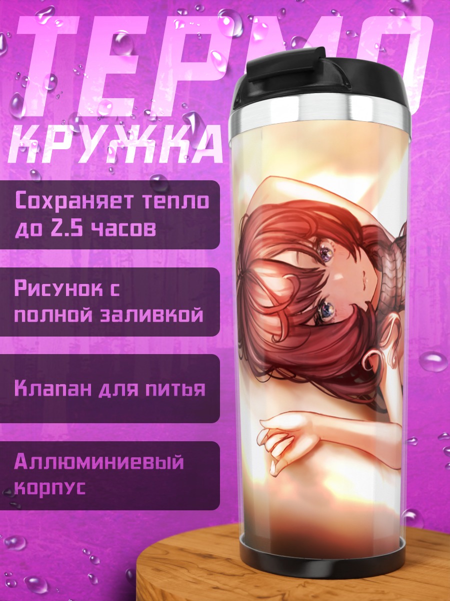 Термокружка Шики Ичиносе в платье