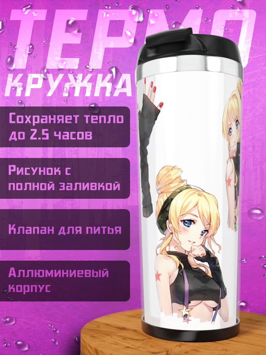 Термокружка Эри Аясэ в образе